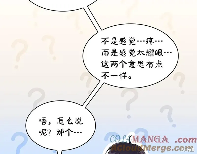 瘋狗少爺總是很興奮,第33话,第81张