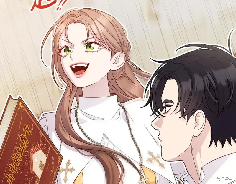 瘋狗少爺總是很興奮,第33话,第84张