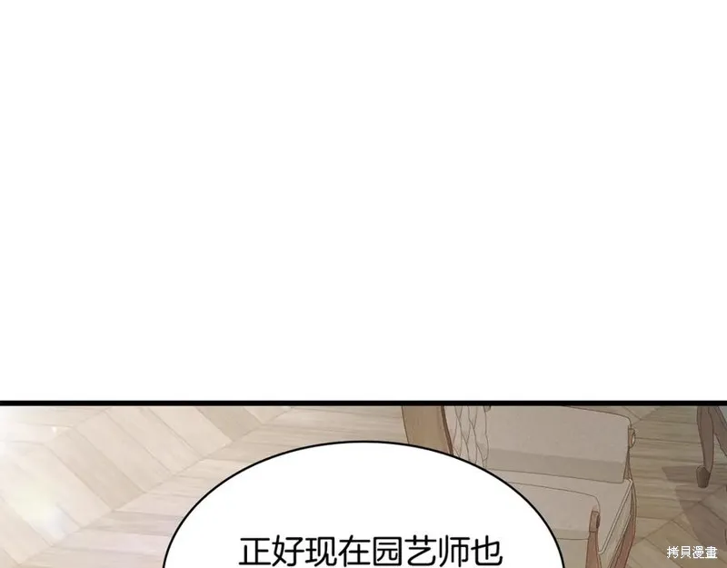 瘋狗少爺總是很興奮,第33话,第86张