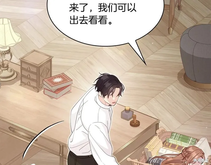 瘋狗少爺總是很興奮,第33话,第87张