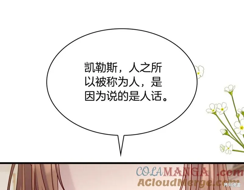 瘋狗少爺總是很興奮,第33话,第9张