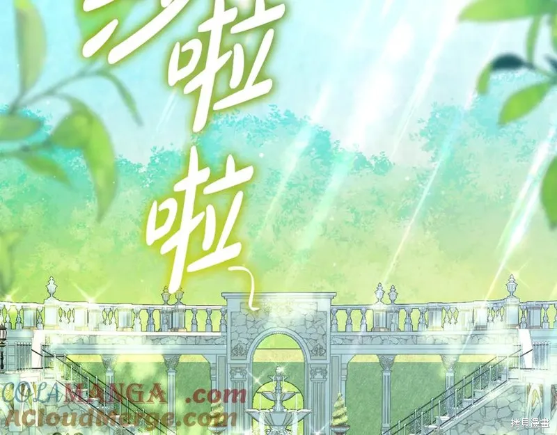 瘋狗少爺總是很興奮,第33话,第93张