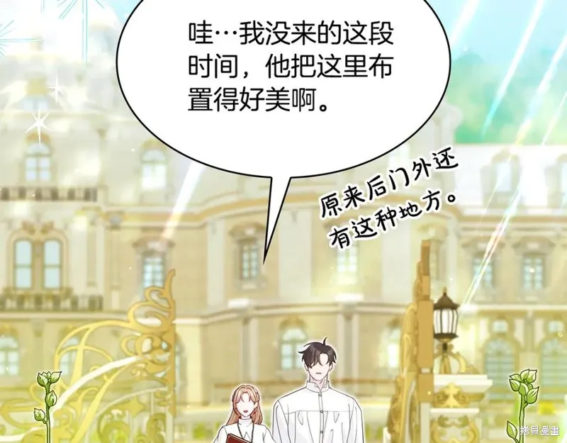 瘋狗少爺總是很興奮,第33话,第96张