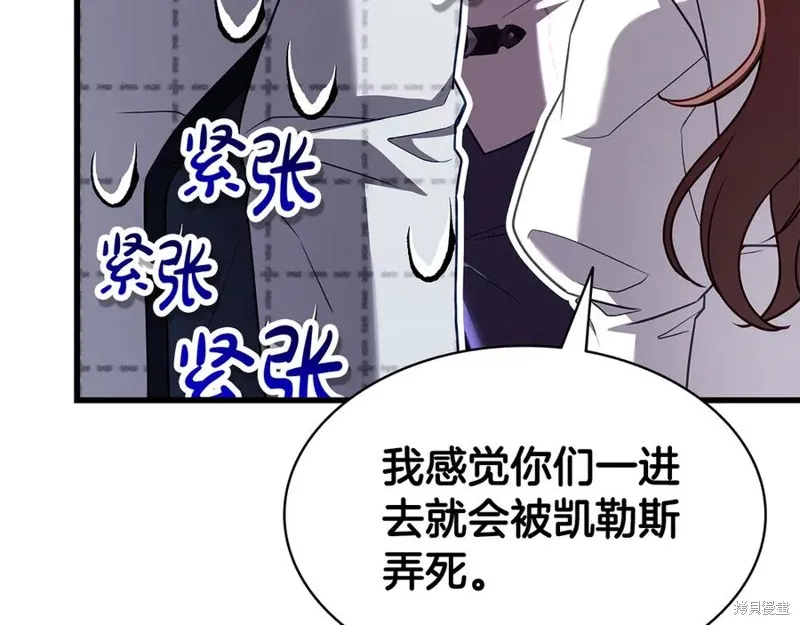 瘋狗少爺總是很興奮,第20话,第102张