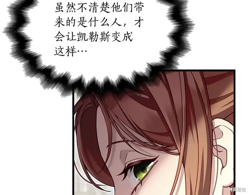 瘋狗少爺總是很興奮,第20话,第104张