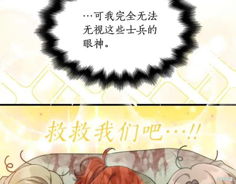 瘋狗少爺總是很興奮,第20话,第107张