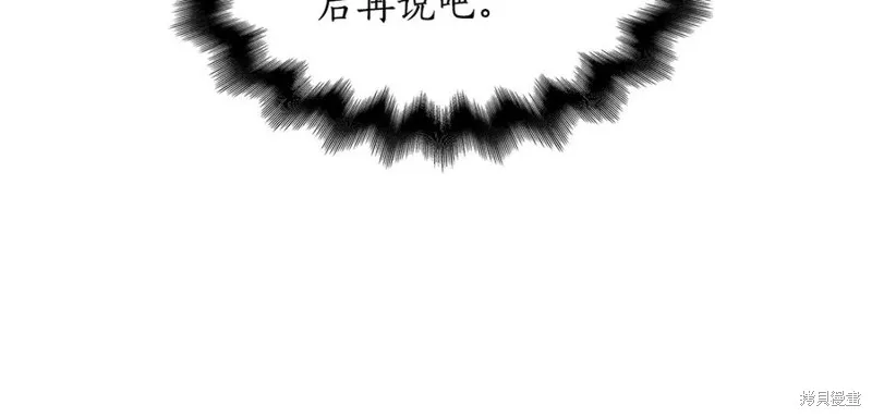 瘋狗少爺總是很興奮,第20话,第110张