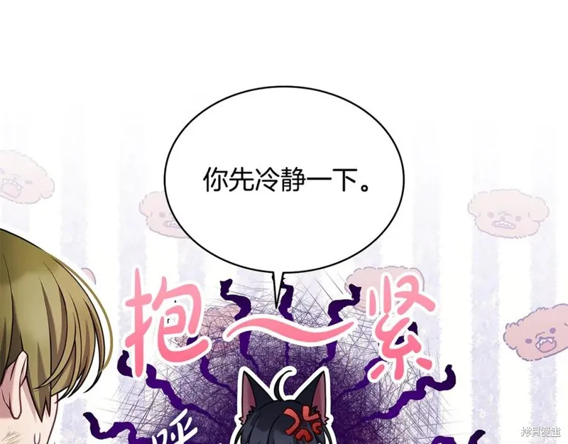 瘋狗少爺總是很興奮,第20话,第111张