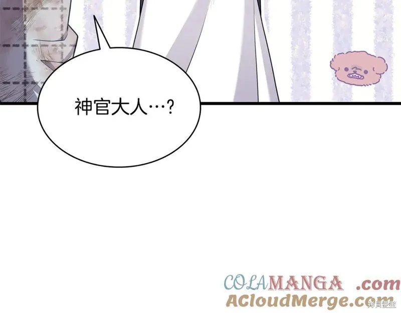 瘋狗少爺總是很興奮,第20话,第113张