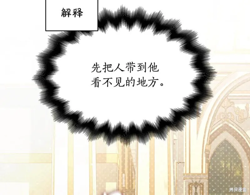 瘋狗少爺總是很興奮,第20话,第119张