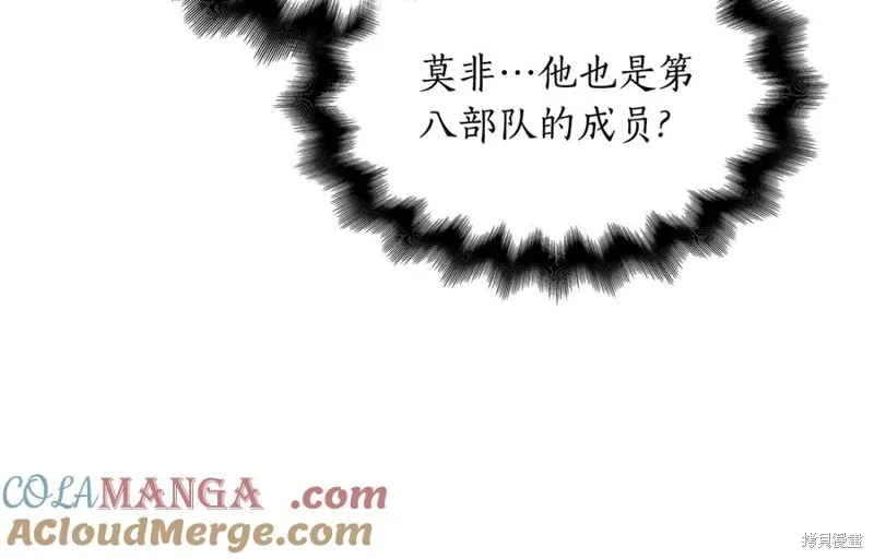 瘋狗少爺總是很興奮,第20话,第125张