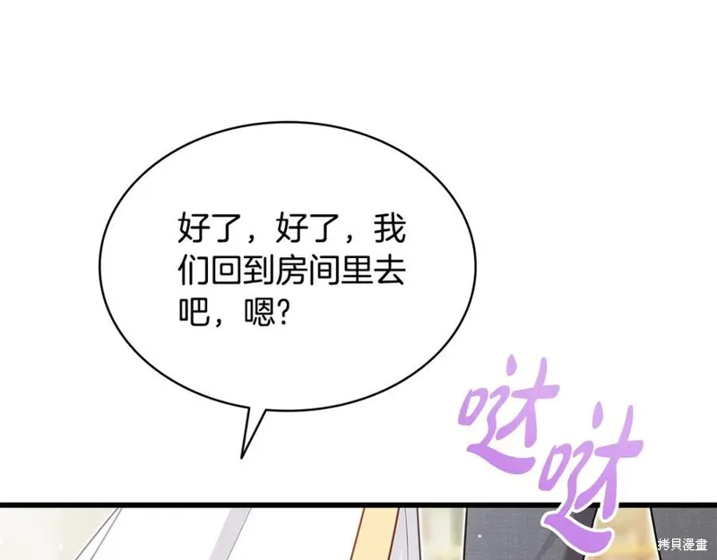 瘋狗少爺總是很興奮,第20话,第126张