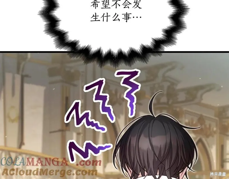 瘋狗少爺總是很興奮,第20话,第129张