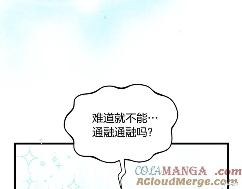 瘋狗少爺總是很興奮,第20话,第137张