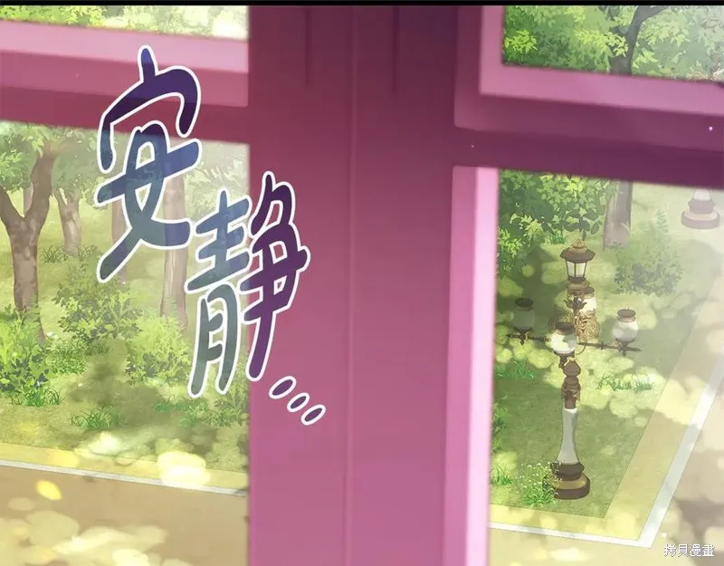 瘋狗少爺總是很興奮,第20话,第14张