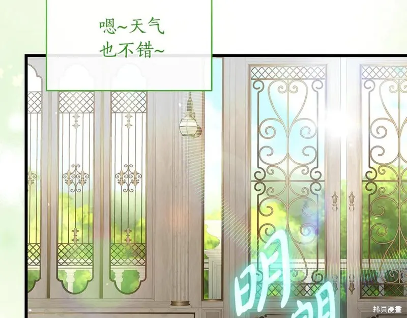 瘋狗少爺總是很興奮,第20话,第144张