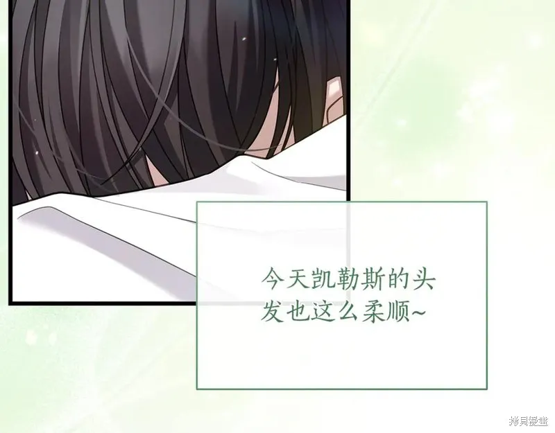瘋狗少爺總是很興奮,第20话,第147张