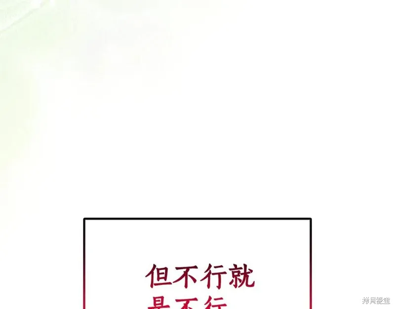 瘋狗少爺總是很興奮,第20话,第148张