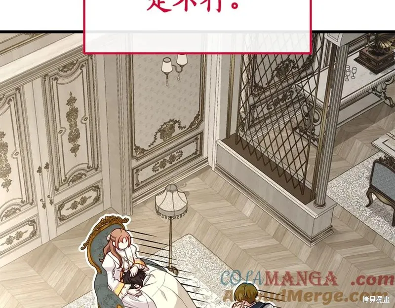 瘋狗少爺總是很興奮,第20话,第149张