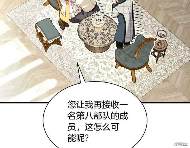 瘋狗少爺總是很興奮,第20话,第150张