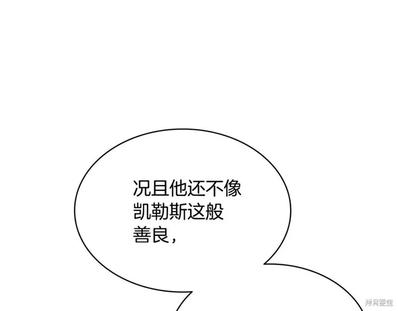 瘋狗少爺總是很興奮,第20话,第152张