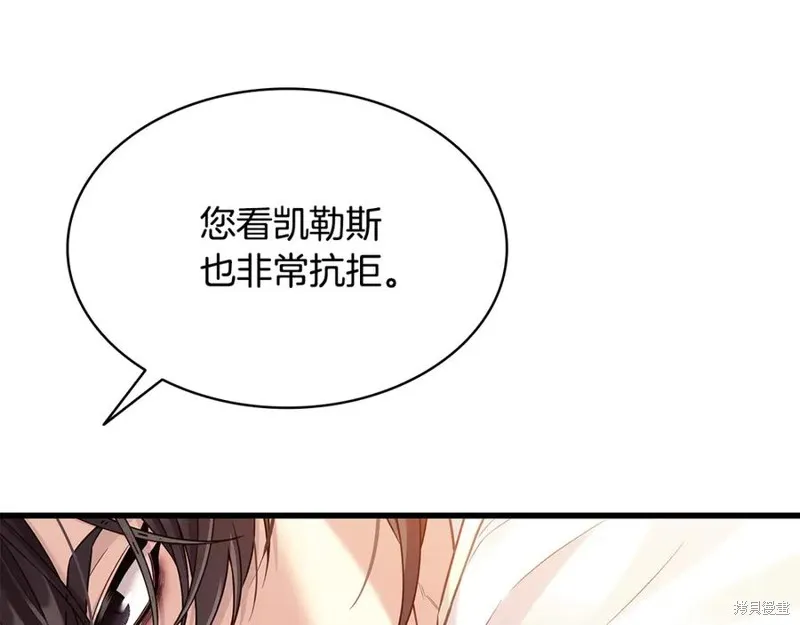 瘋狗少爺總是很興奮,第20话,第155张