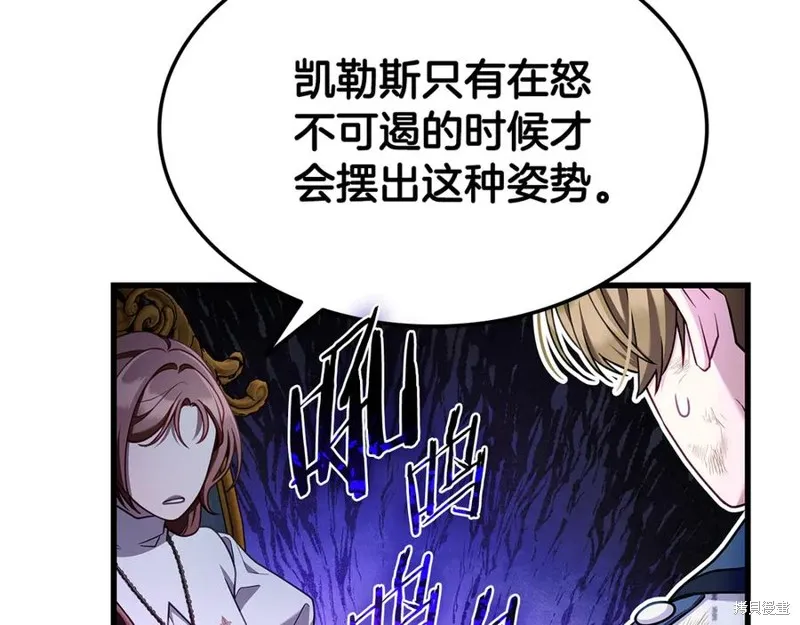 瘋狗少爺總是很興奮,第20话,第158张