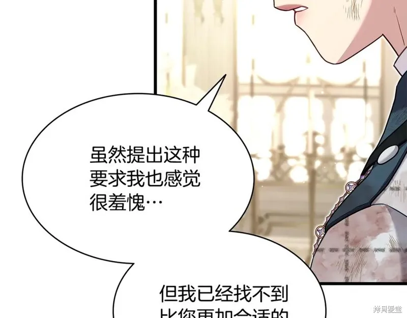 瘋狗少爺總是很興奮,第20话,第162张