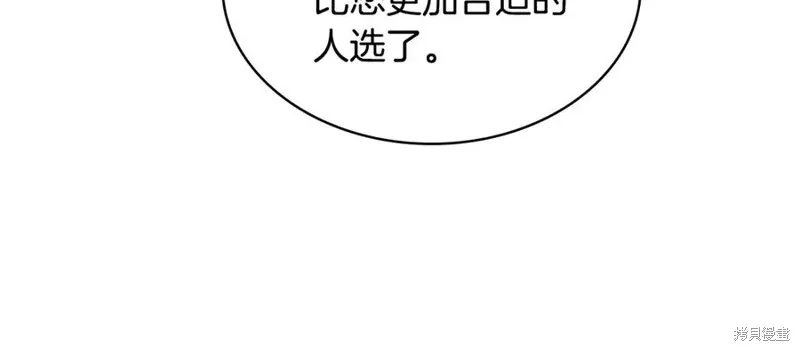 瘋狗少爺總是很興奮,第20话,第163张