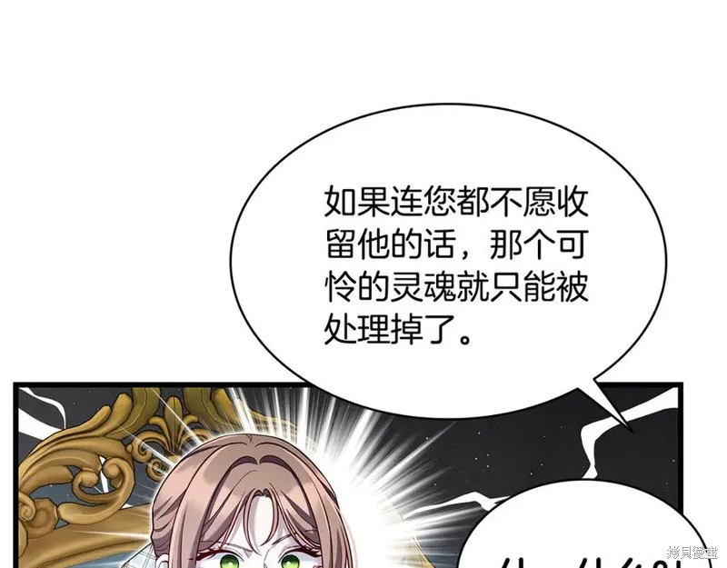 瘋狗少爺總是很興奮,第20话,第164张