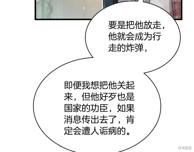 瘋狗少爺總是很興奮,第20话,第168张