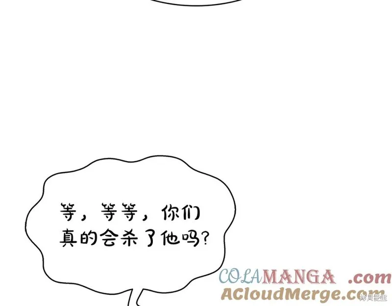 瘋狗少爺總是很興奮,第20话,第169张