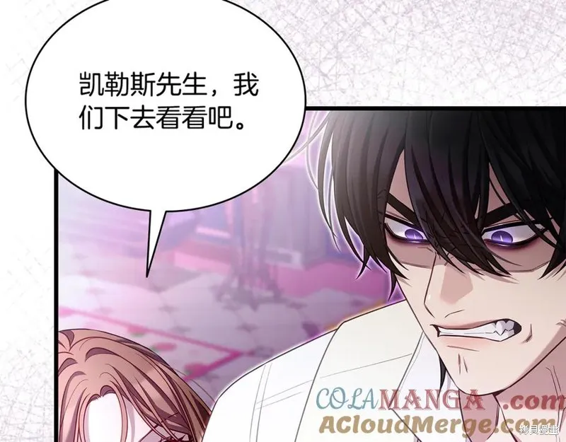 瘋狗少爺總是很興奮,第20话,第17张