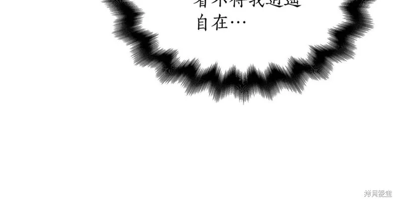 瘋狗少爺總是很興奮,第20话,第175张