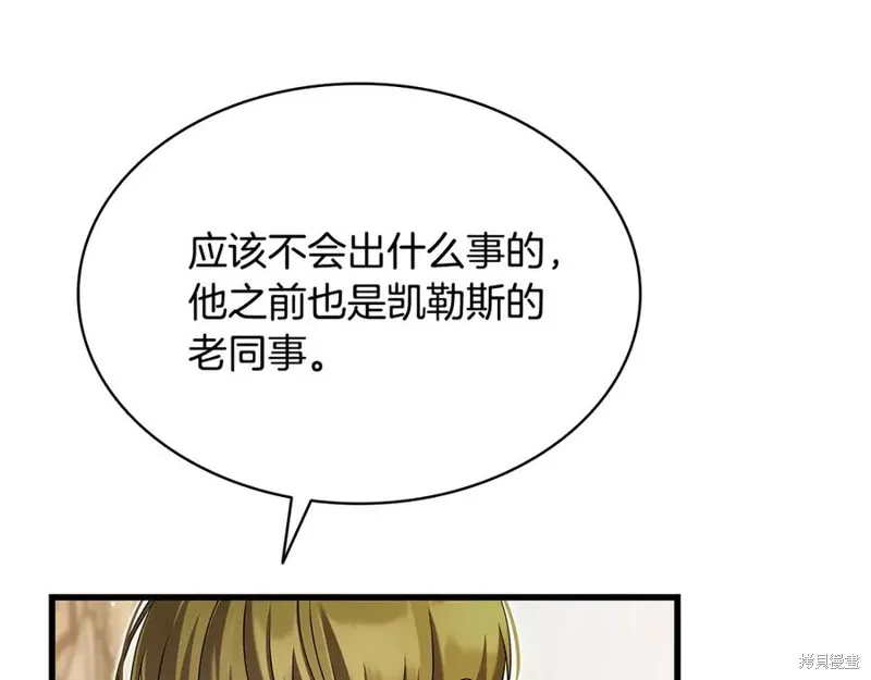 瘋狗少爺總是很興奮,第20话,第176张