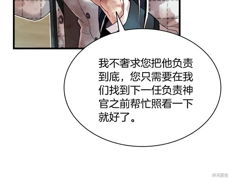 瘋狗少爺總是很興奮,第20话,第178张