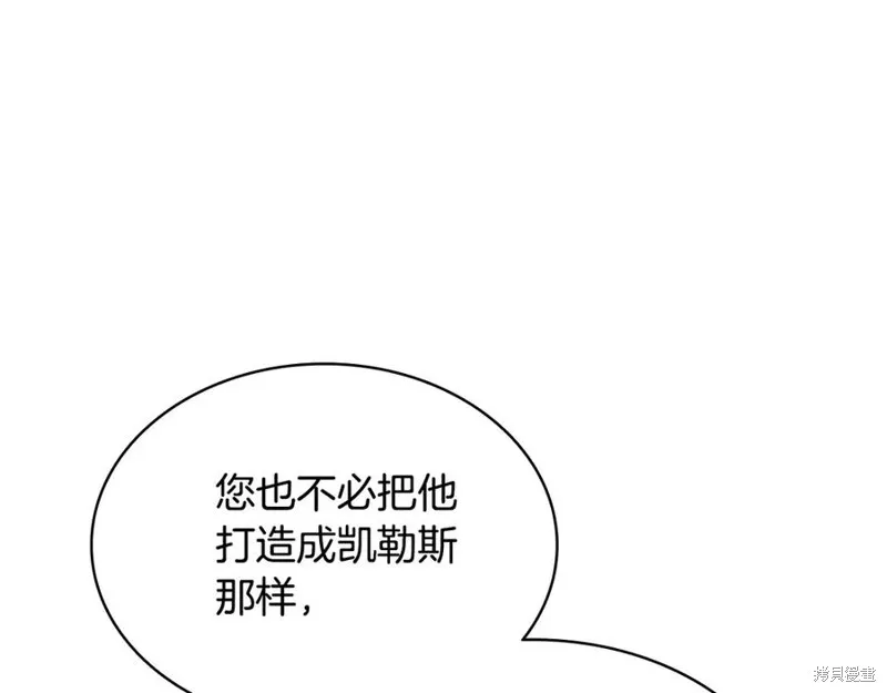 瘋狗少爺總是很興奮,第20话,第179张