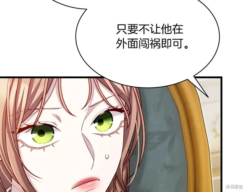 瘋狗少爺總是很興奮,第20话,第180张