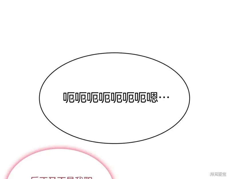 瘋狗少爺總是很興奮,第20话,第182张