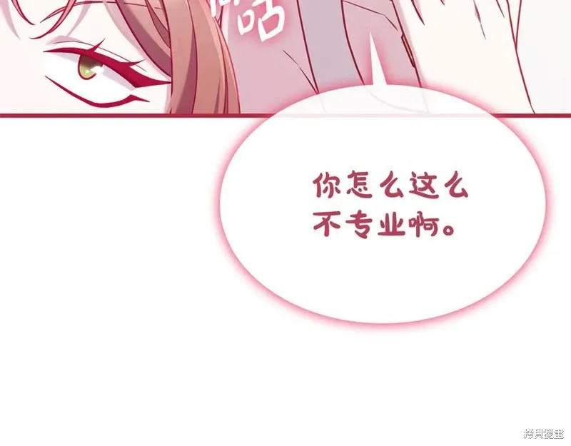 瘋狗少爺總是很興奮,第20话,第187张