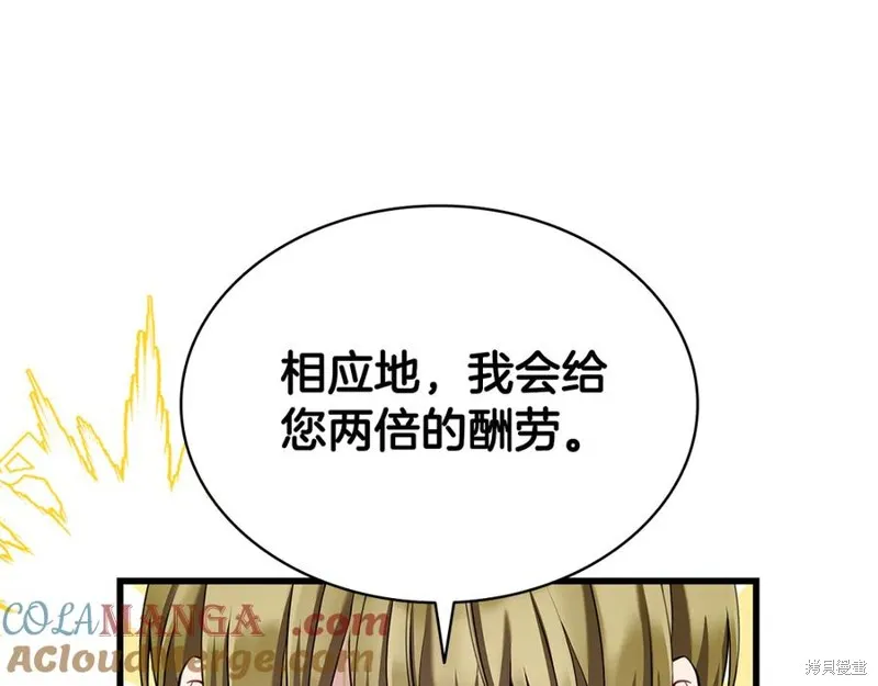 瘋狗少爺總是很興奮,第20话,第189张