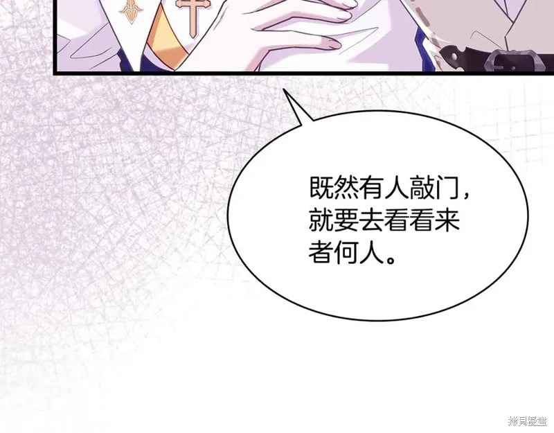 瘋狗少爺總是很興奮,第20话,第19张