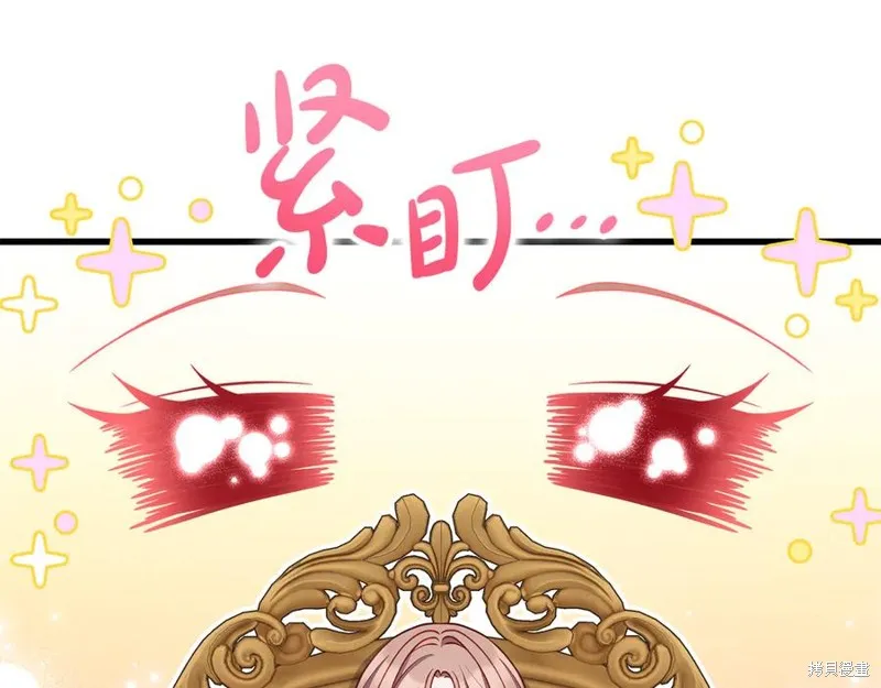 瘋狗少爺總是很興奮,第20话,第192张
