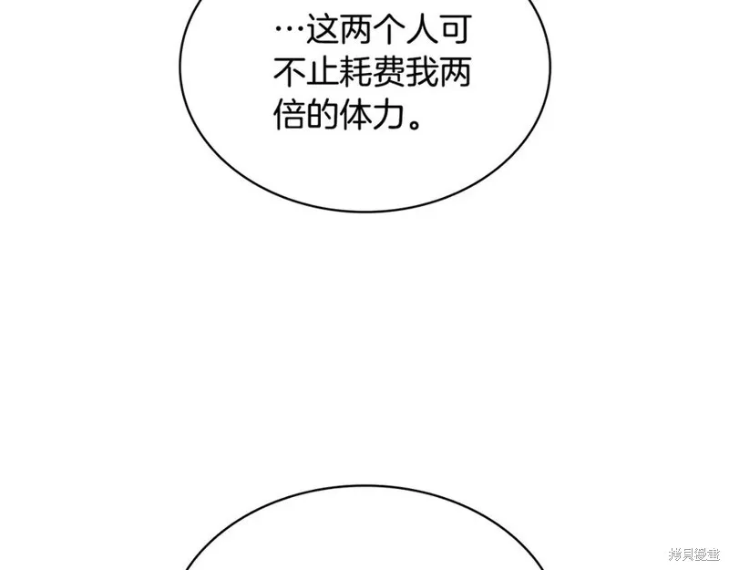 瘋狗少爺總是很興奮,第20话,第194张