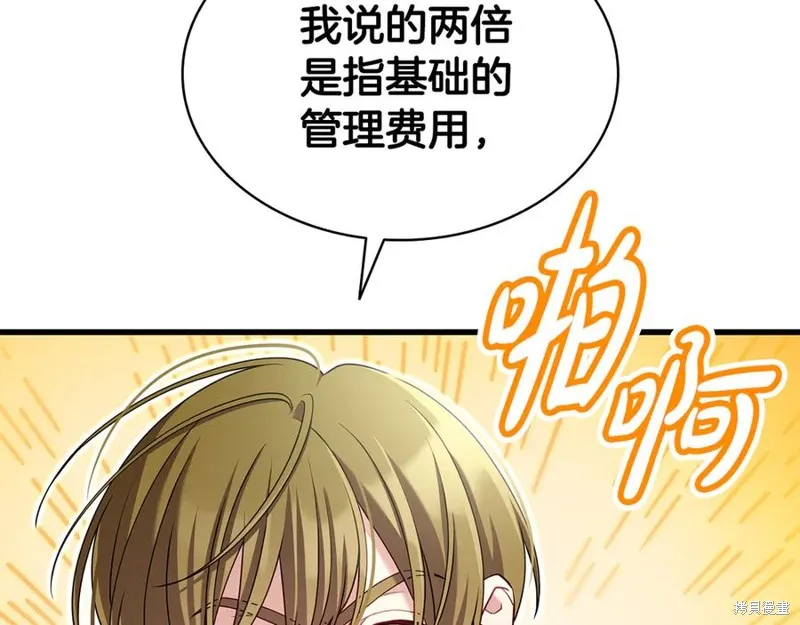 瘋狗少爺總是很興奮,第20话,第195张