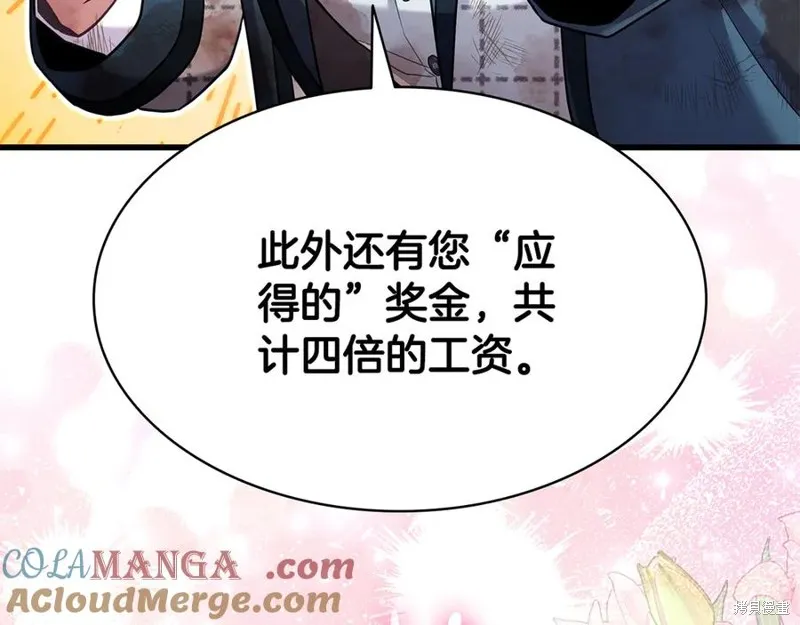 瘋狗少爺總是很興奮,第20话,第197张