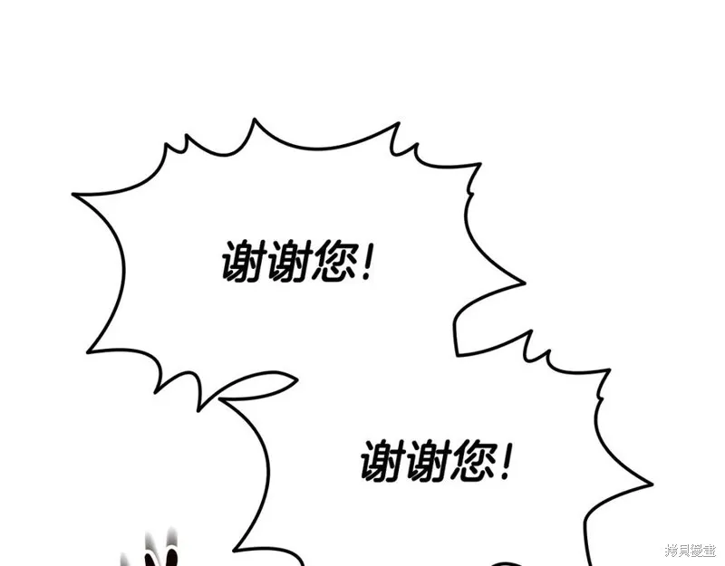 瘋狗少爺總是很興奮,第20话,第203张