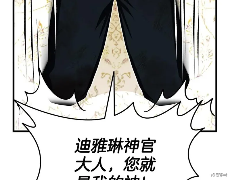 瘋狗少爺總是很興奮,第20话,第206张