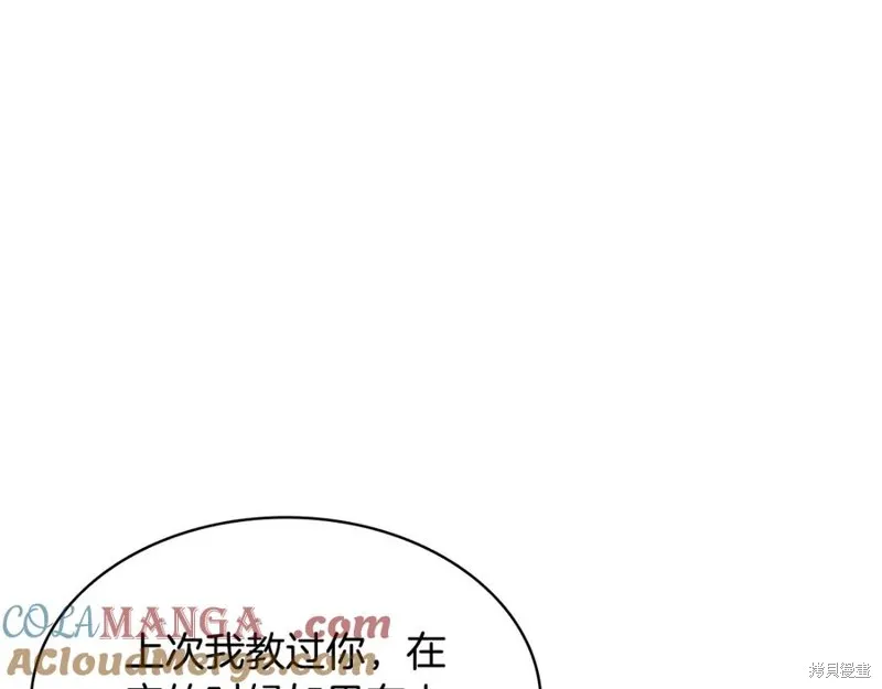 瘋狗少爺總是很興奮,第20话,第21张