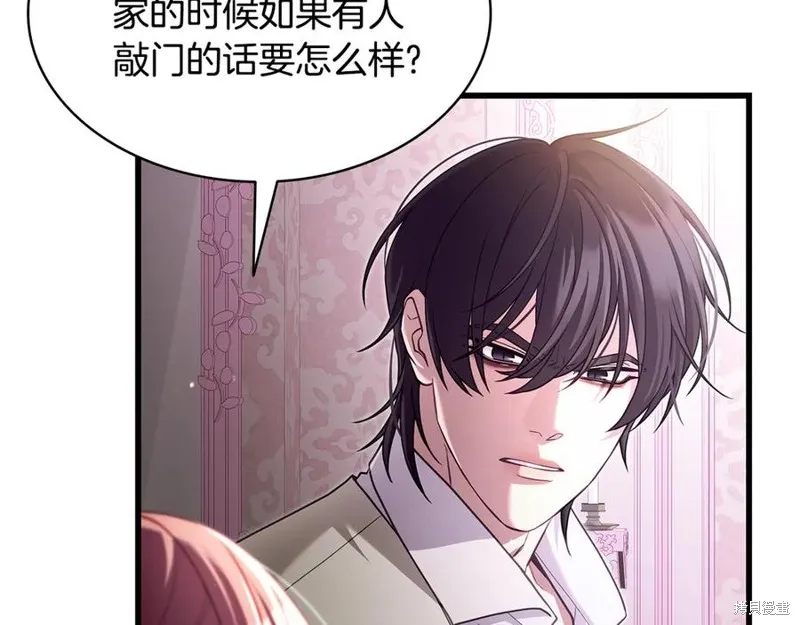 瘋狗少爺總是很興奮,第20话,第22张
